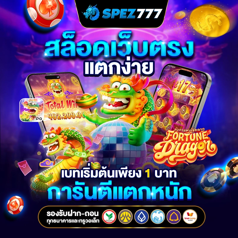 สล็อตเว็บตรง