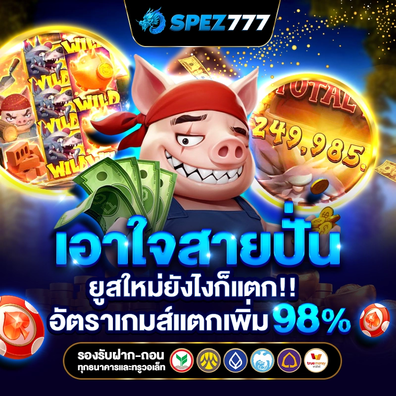 สล็อตเว็บตรง